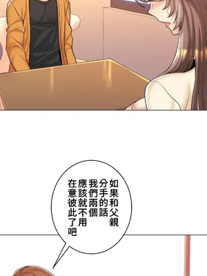 繼母竟是我女友 01-50話[完結]_011043