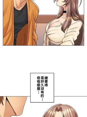 繼母竟是我女友 01-50話[完結]_011049