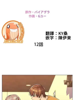 繼母竟是我女友 01-50話[完結]_012002