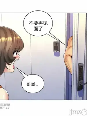 繼母竟是我女友 01-50話[完結]_032051