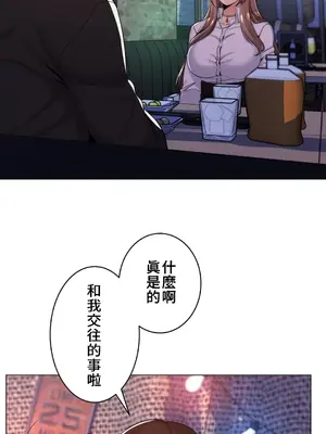 繼母竟是我女友 01-50話[完結]_012045