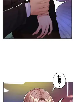 繼母竟是我女友 01-50話[完結]_012052