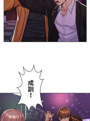 繼母竟是我女友 01-50話[完結]_013009