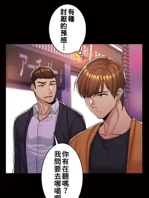 繼母竟是我女友 01-50話[完結]_013015