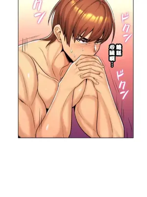 繼母竟是我女友 01-50話[完結]_013032