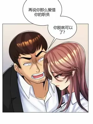 繼母竟是我女友 01-50話[完結]_033058