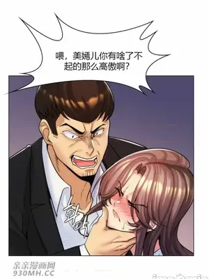 繼母竟是我女友 01-50話[完結]_033060