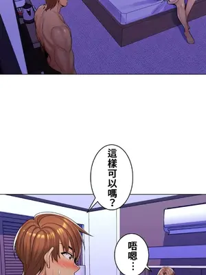 繼母竟是我女友 01-50話[完結]_013045