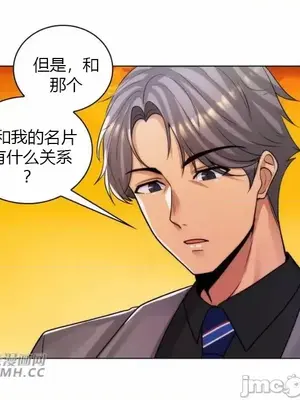 繼母竟是我女友 01-50話[完結]_035009