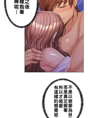 繼母竟是我女友 01-50話[完結]_014050