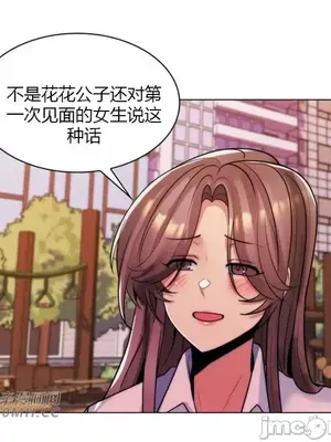 繼母竟是我女友 01-50話[完結]_035015