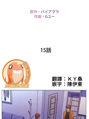 繼母竟是我女友 01-50話[完結]_015002