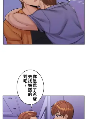 繼母竟是我女友 01-50話[完結]_015003