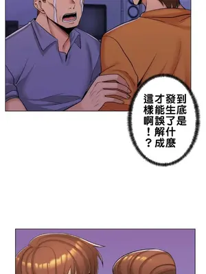 繼母竟是我女友 01-50話[完結]_015005