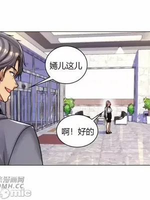 繼母竟是我女友 01-50話[完結]_035038