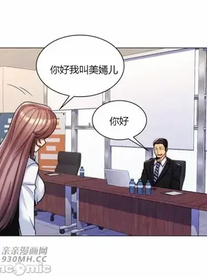 繼母竟是我女友 01-50話[完結]_035042