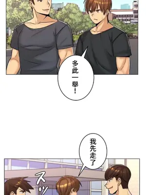 繼母竟是我女友 01-50話[完結]_015020