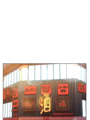 繼母竟是我女友 01-50話[完結]_015022