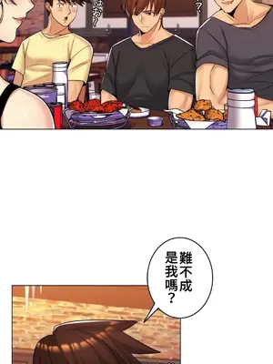 繼母竟是我女友 01-50話[完結]_015025