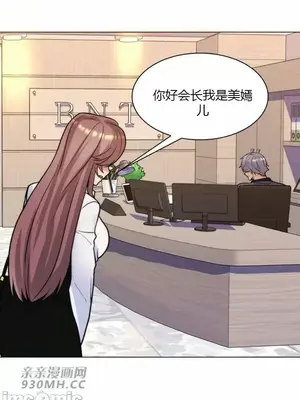 繼母竟是我女友 01-50話[完結]_035053