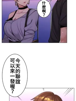 繼母竟是我女友 01-50話[完結]_015030