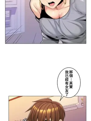 繼母竟是我女友 01-50話[完結]_015040