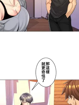 繼母竟是我女友 01-50話[完結]_015042