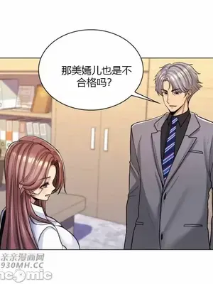 繼母竟是我女友 01-50話[完結]_036003