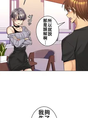 繼母竟是我女友 01-50話[完結]_015047