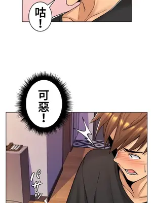 繼母竟是我女友 01-50話[完結]_015051