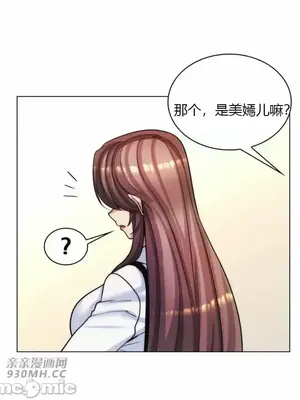 繼母竟是我女友 01-50話[完結]_036015