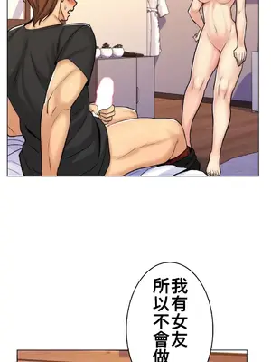 繼母竟是我女友 01-50話[完結]_015057