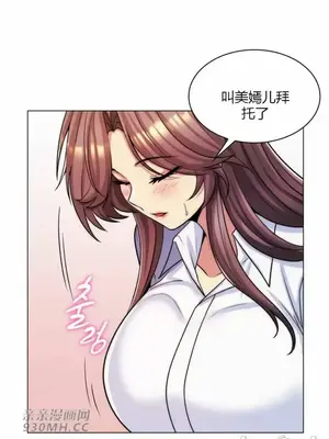 繼母竟是我女友 01-50話[完結]_036023