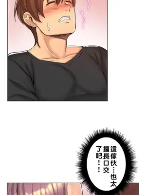 繼母竟是我女友 01-50話[完結]_016007