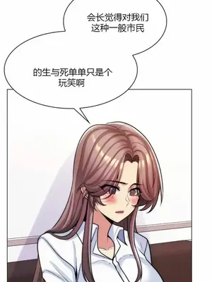 繼母竟是我女友 01-50話[完結]_036033