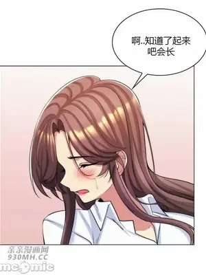 繼母竟是我女友 01-50話[完結]_036036