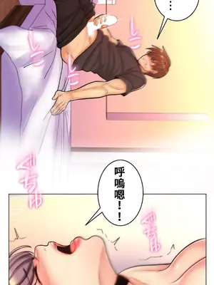 繼母竟是我女友 01-50話[完結]_016019