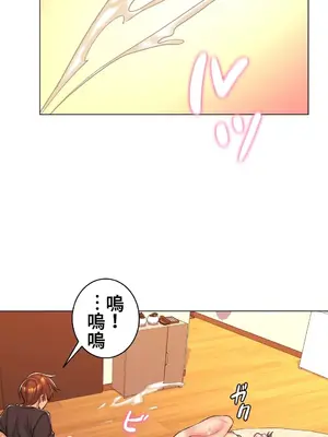繼母竟是我女友 01-50話[完結]_016024