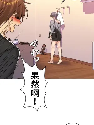 繼母竟是我女友 01-50話[完結]_016033