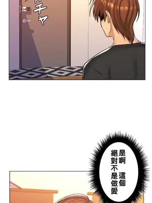 繼母竟是我女友 01-50話[完結]_016035