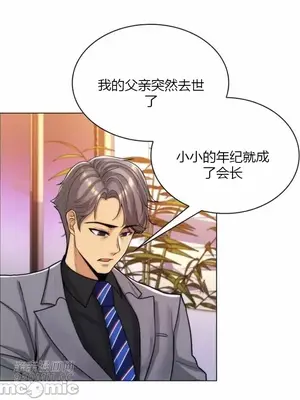 繼母竟是我女友 01-50話[完結]_037002