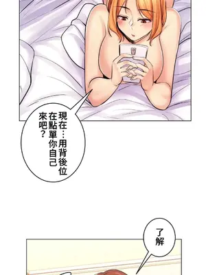 繼母竟是我女友 01-50話[完結]_016047