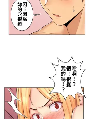 繼母竟是我女友 01-50話[完結]_017004