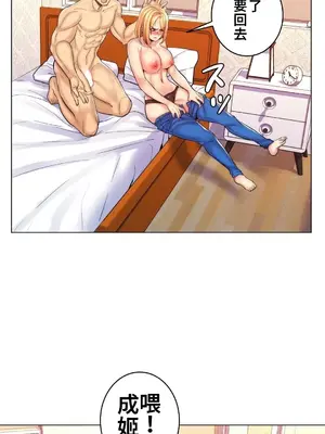 繼母竟是我女友 01-50話[完結]_017007