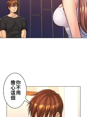 繼母竟是我女友 01-50話[完結]_017015