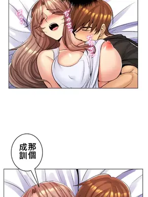 繼母竟是我女友 01-50話[完結]_017045