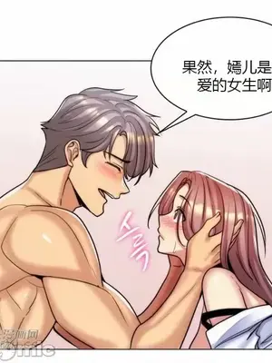 繼母竟是我女友 01-50話[完結]_038023