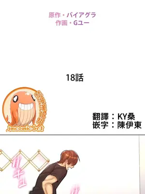 繼母竟是我女友 01-50話[完結]_018002