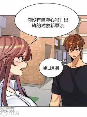 繼母竟是我女友 01-50話[完結]_038039