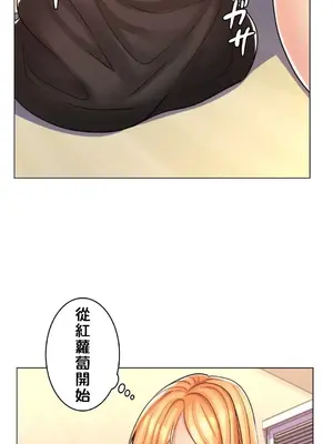 繼母竟是我女友 01-50話[完結]_018017